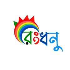 Rongdhonu
